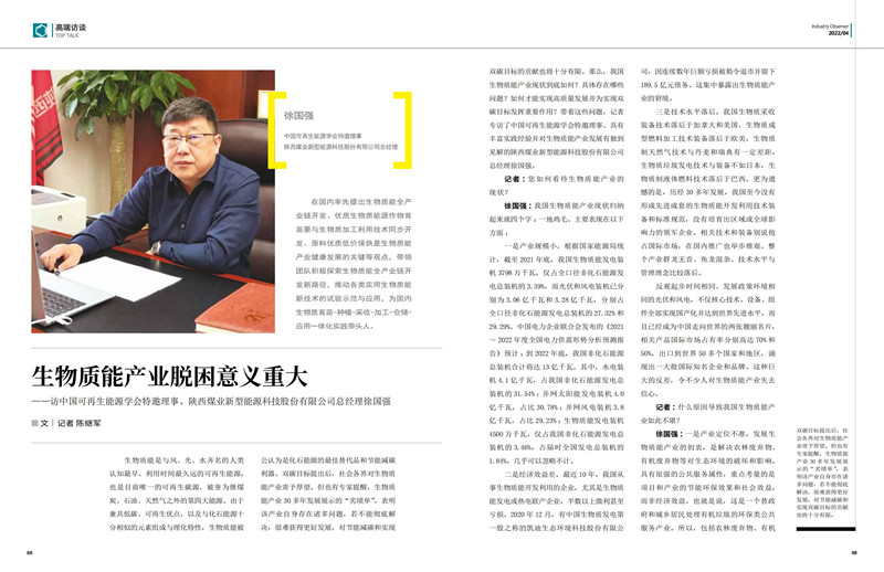 陈继军-高端访谈_00.jpg 陈继军-高端访谈_00.jpg